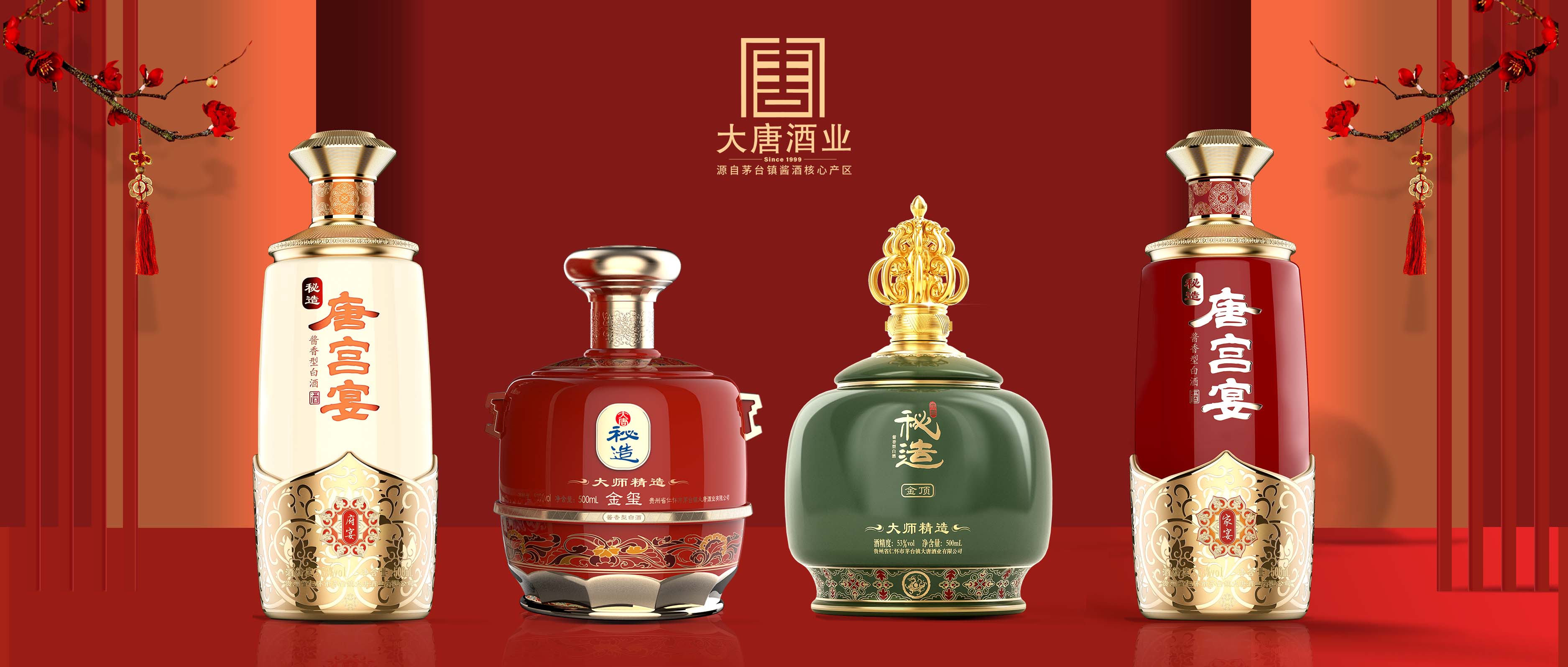 大唐酒業(yè)：打造全新產(chǎn)品矩陣，再推兩大系列新品