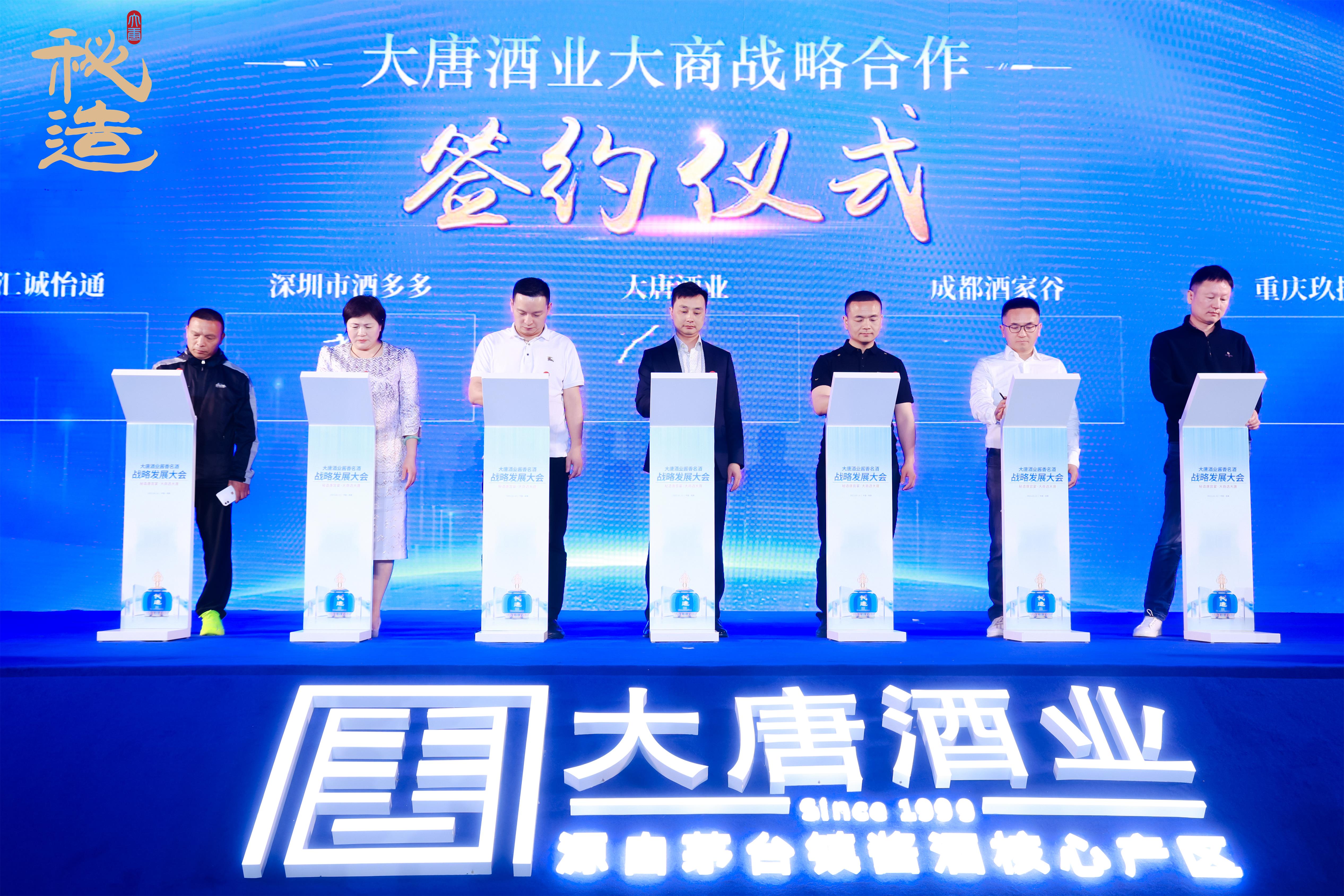 酒業(yè)家 | 從順勢(shì)到創(chuàng)勢(shì)，大唐酒業(yè)以五大戰(zhàn)略、三大精神開啟名酒之路